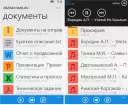 Облако Mail.ru Облако Mail.Ru скачать для компьютера бесплатно